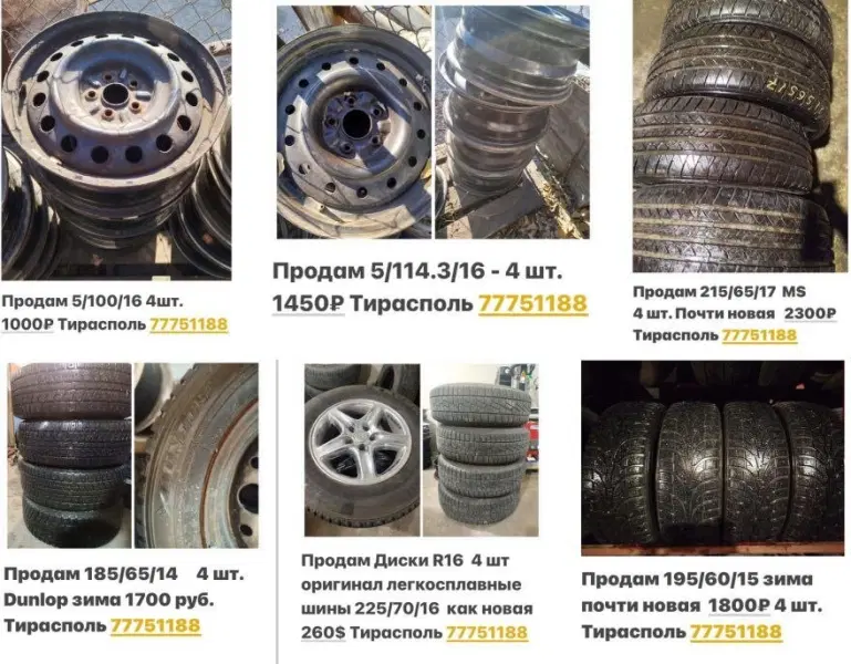 РЕЗИНА на 15.16.17.18 размеры есть в наличии 77751188