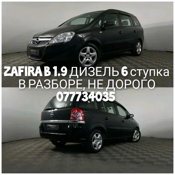 OPEL ZAFIRA B 1.9