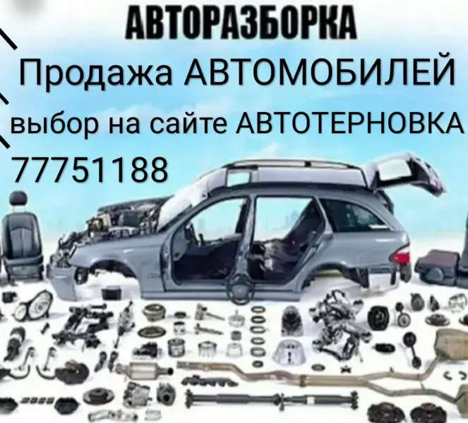 В Разборе Шаран Гольф Пасат Джета и тд.
