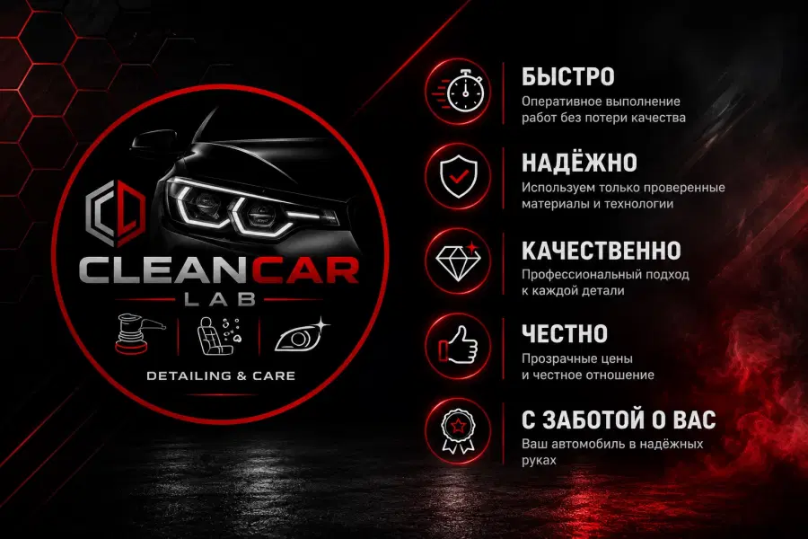 Детейлинг Авто