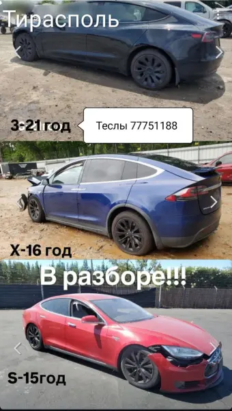 АВТОРАЗБОРКА МНОГО АВТОМОБИЛЕЙ пишите  ватсап телеграм 77751188