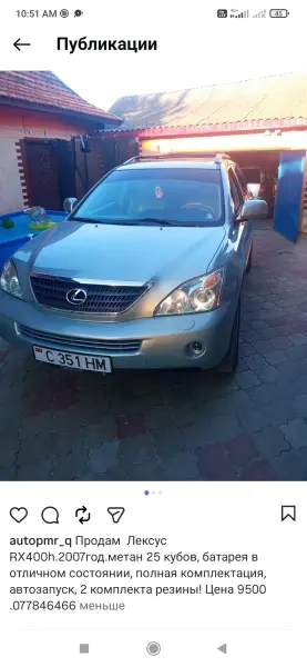 Lexus RX, 2007