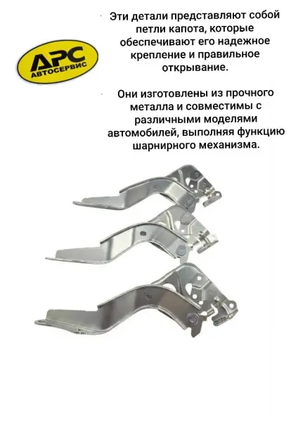 В продаже петли, замки капота на разные модели Toyota/Lexus