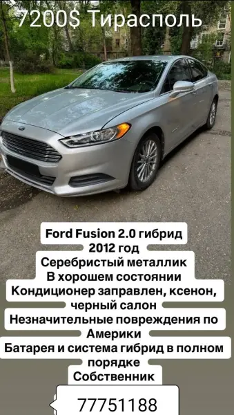 Ford Fusion, 2012