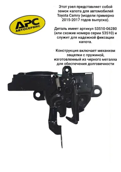 В продаже петли, замки капота на разные модели Toyota/Lexus