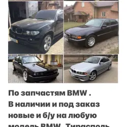 В Разборе БМВ 39.60.34.32"