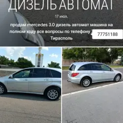 Mercedes-Benz R-Class, 2007