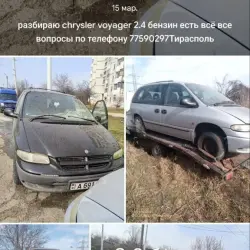 разбираю