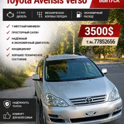 Toyota Avensis Verso, 2004