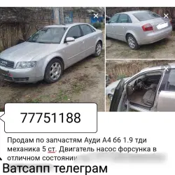 РАЗБОРКА аудиа4.а6.а8.80.100"Гольф.пасат.Рено Мерседес и тд.