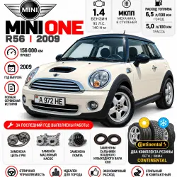 MINI One, 2009