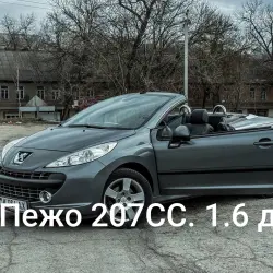 Peugeot 207, 2009