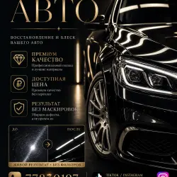 ПОЛИРОВКА АВТО И ФАР ПО ЛУЧШЕЙ ЦЕНЕ