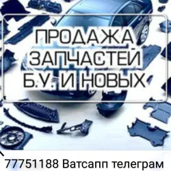 АВТОРАЗБОРКА РЕНО ФОЛЬКСФАГЕН МЕРСЕДЕС АУДИ ТАЙОТА