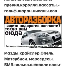 ЗАПЧАСТИ ТАЙОТА ЛЕКСУС