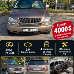Lexus RX, 2000