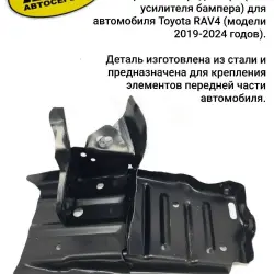В продаже элементы кронштейнов на разные модели Toyota/Lexus