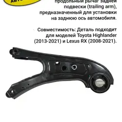 В продаже рычаги подвески на разные модели Toyota/Lexus