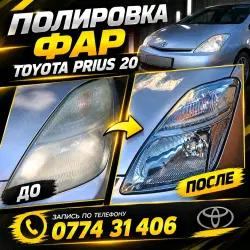 полировка фар тирасполь
