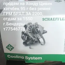 продам
