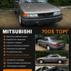 Mitsubishi Galant, 1992