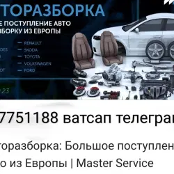 АВТОРАЗБОРКА МЕРСЕДЕС МАЗДА ФОЛЬКСФАГЕН