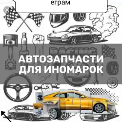 АВТОРАЗБОРКА ПРИУС КАМРИ РХ ХАЙЛЕНДЕР