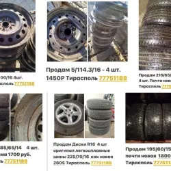 РЕЗИНА на 15.16.17.18 размеры есть в наличии 77751188