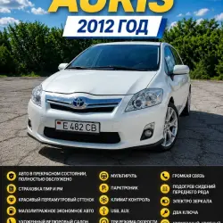 Toyota Auris, 2012