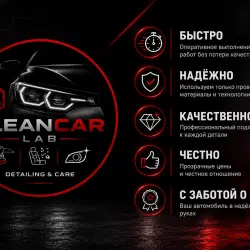 Детейлинг Авто