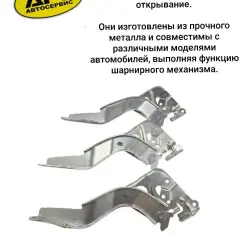 В продаже петли, замки капота на разные модели Toyota/Lexus