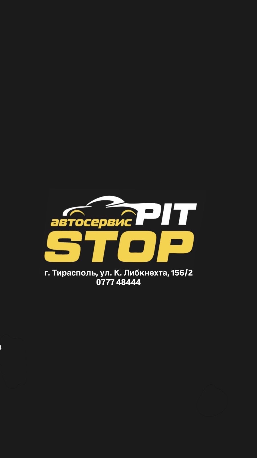 Логотип Автосервис «Пит Стоп»