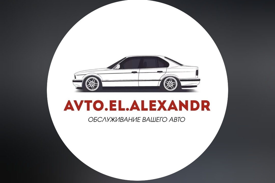 avto.el.alexandr