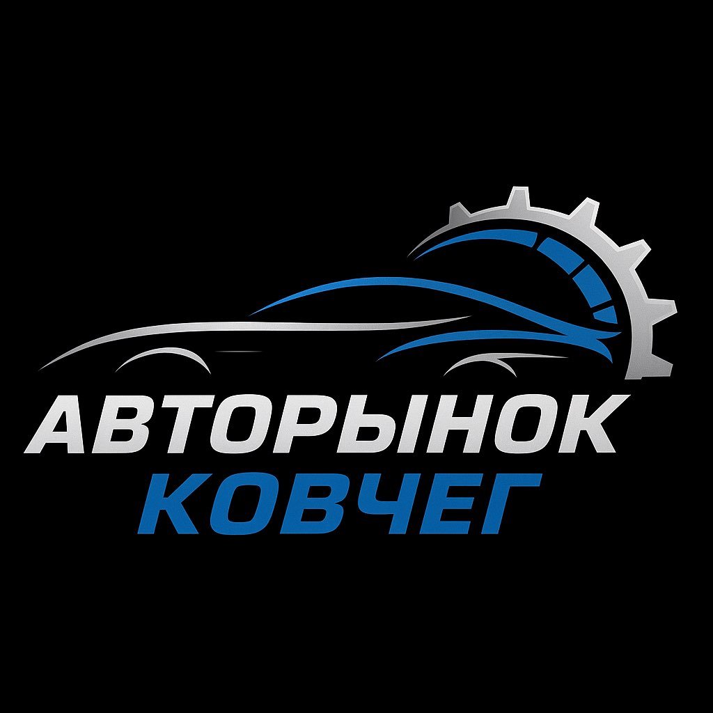 Авторынок Ковчег